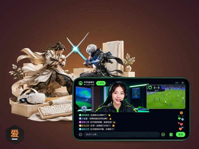 用爱游戏 APP看球，高清流畅不卡顿