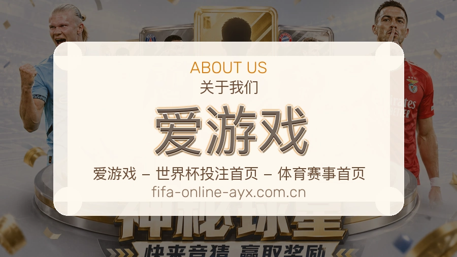 爱游戏体育阅读服务说明