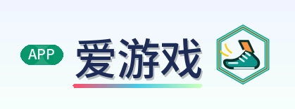 爱游戏 logo